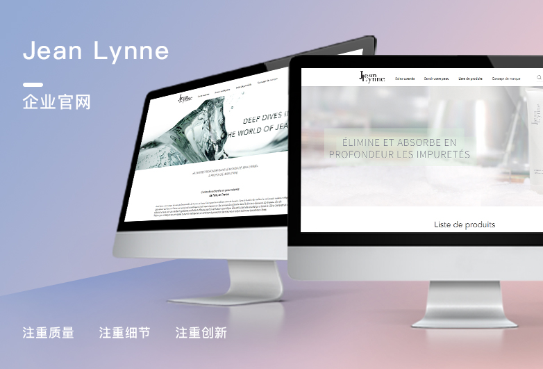 Jean Lynne-企业官网
