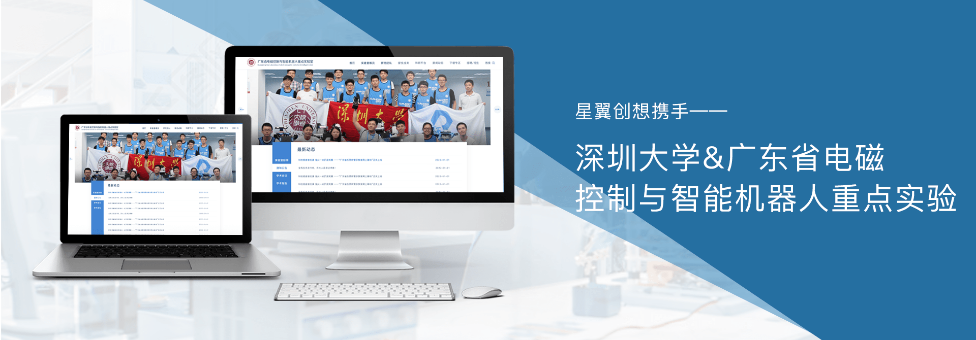 深圳大学实验室网站设计开发