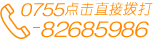 深圳网站建设热线电话