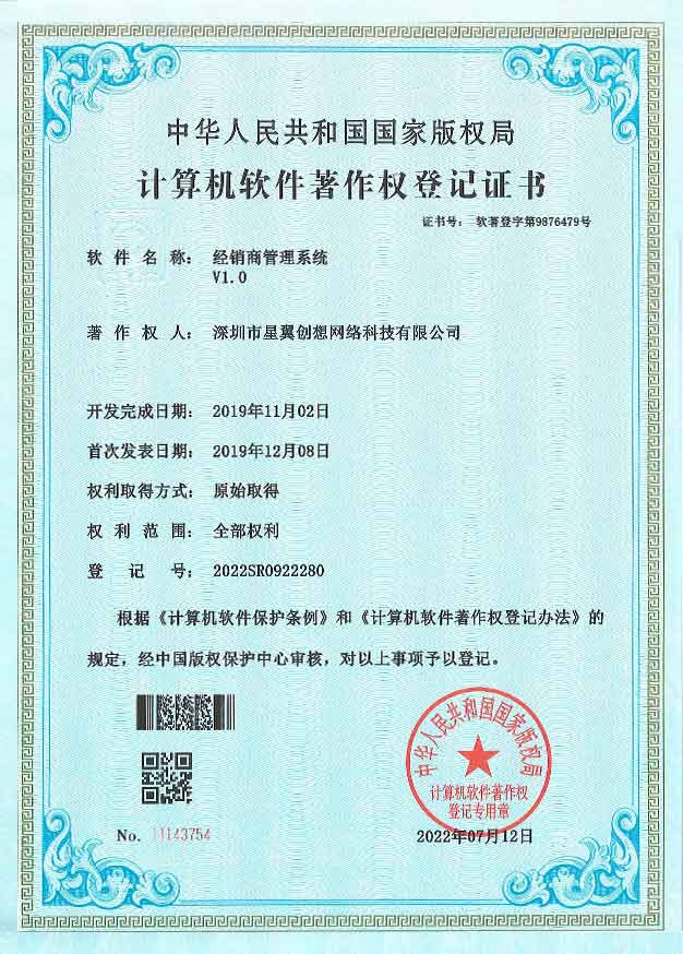 经销商管理系统